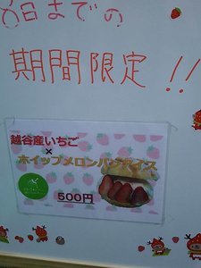 メロンパン.jpg