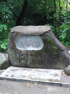 白菜の碑.jpg